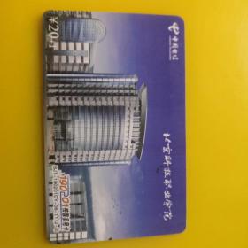 中国电信卡-北京科技职业技术学院 大学卡