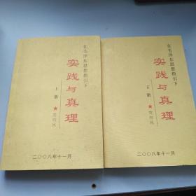 辯證法唯物論  毛泽东著1943年出版
党向民老党员收藏用书 ***文献精品