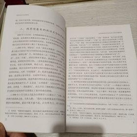 两岸互信与合作研究丛书：两岸政治互信研究