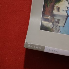 电影文学 2023年 第6期