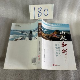 山水和州:一生热恋处，诗歌咏和州