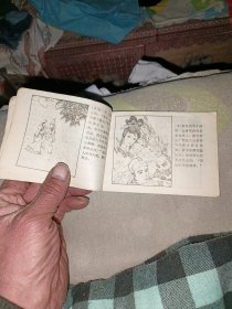 聊斋连环画 秀里乾坤 1985年9月一版一印 缺本