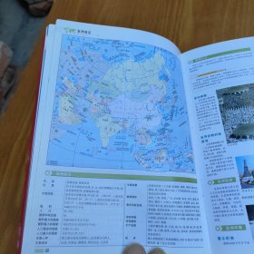 世界知识地图册