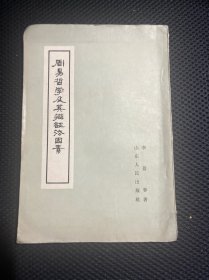 周易哲学及其辩证法因素