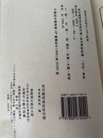 故宫藏明清流派印选 全六册合售 线装有涵盒见图