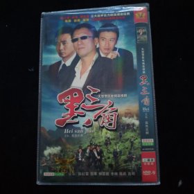 光盘DVD：黑三角 简装2碟