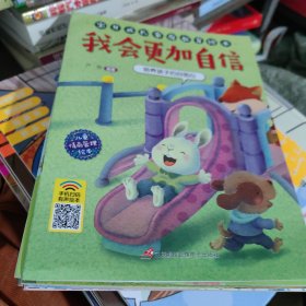 宝贝成长家庭教育绘本，16册全绘本，干净