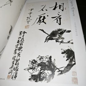 崎艺惊世砺笔不平，范曾题识梁崎书画