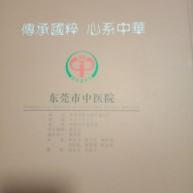 中医药文化书签集--12开精装,内装满,64枚书签