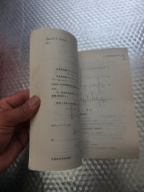 信号处理中的数学变换和估计方法