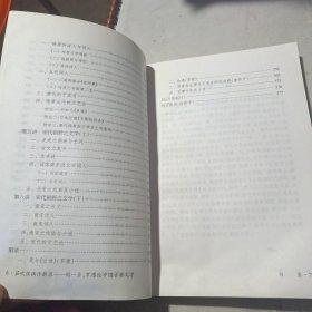 笳吹弦诵传薪录:闻一多、罗庸论中国古典文学（作者签名赠书）