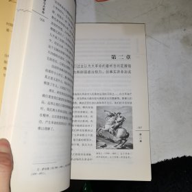 旧制度与大革命