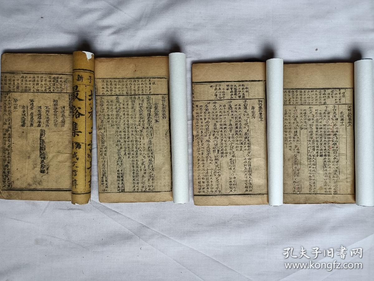 点击查看原图 木刻本《增补二论典故最豁集》四册四卷全