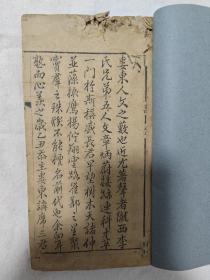 太仓、嘉定、崇明、昆山科举文献:制义约选 存一册(清)太仓 镇洋 李锡瓒 秬香 編 清嘉慶十二年(1807)序刊本 大量名人试卷收录。||| 崇明沈清华、袁日孜,昆山朱煦,嘉定陈鹏、陈珍,太仓顾昌绪,镇洋杨正源参校。乾隆四十年进士顾宗泰撰序,娄东书院、万松书院山长