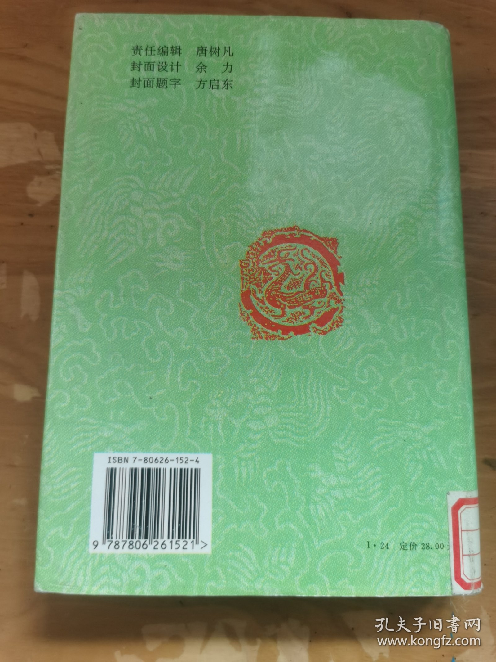 南唐二主词诗文集译注
