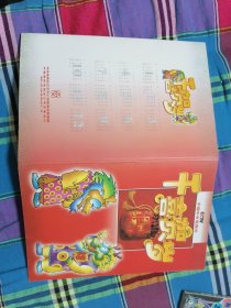 中国中央电视台 千喜贺岁 小光盘1张 正版港压盘98