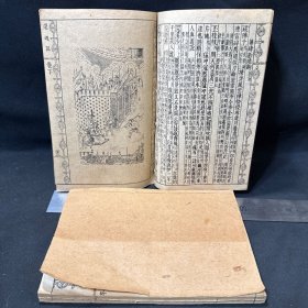 石印花边插图本【牡丹亭还魂记】2册全，明代临川汤显祖编，小巾箱本，无刊记，少见版本
