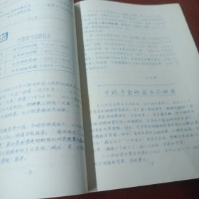 油印刊《汾江邮花》（1985年第3期总第11期）