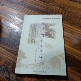 艺文丹青漾清辉 : 宣城历史文化丛书