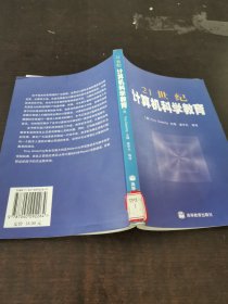 21世纪计算机科学教育