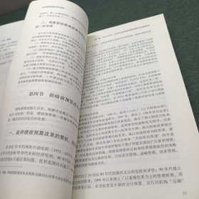 政府预算绩效评价指南——基于绩效评价方法、工具和流程