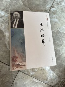 文治风华：宋文治绘画艺术二十世纪中国美术大家