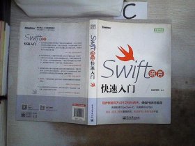 Swift语言快速入门。、