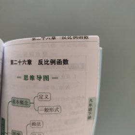 初中数学公式定律/学业水平考试必备