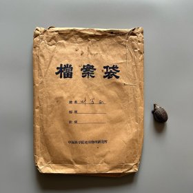 中科院院藏史料：叶笃正院士（1916-2013，中国科学院学部委员、原副院长，气象学家、中国现代气象学主要奠基人之一、中国大气物理学创始人，安徽安庆人）调查材料 1袋（内含：叶笃正院士手稿《参加农村四清工作人员鉴定表》1件1页 及 他人书写叶笃正调查材料、社会关系表、审查结论等资料1宗95页）