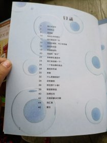 万物皆元素（全彩四册）