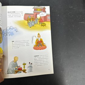 乐山大佛/漫眼看历史·中华文化遗产图画书