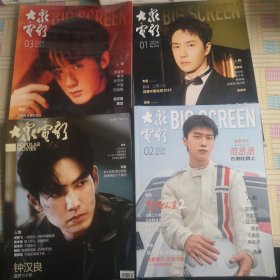 大众电影 四本合售
