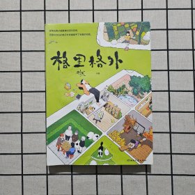 格里格外