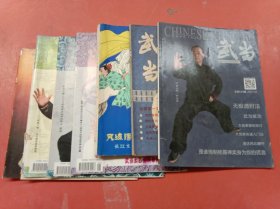 杂志武当1990~2017年不重复共8本详单见下图 1.4kg