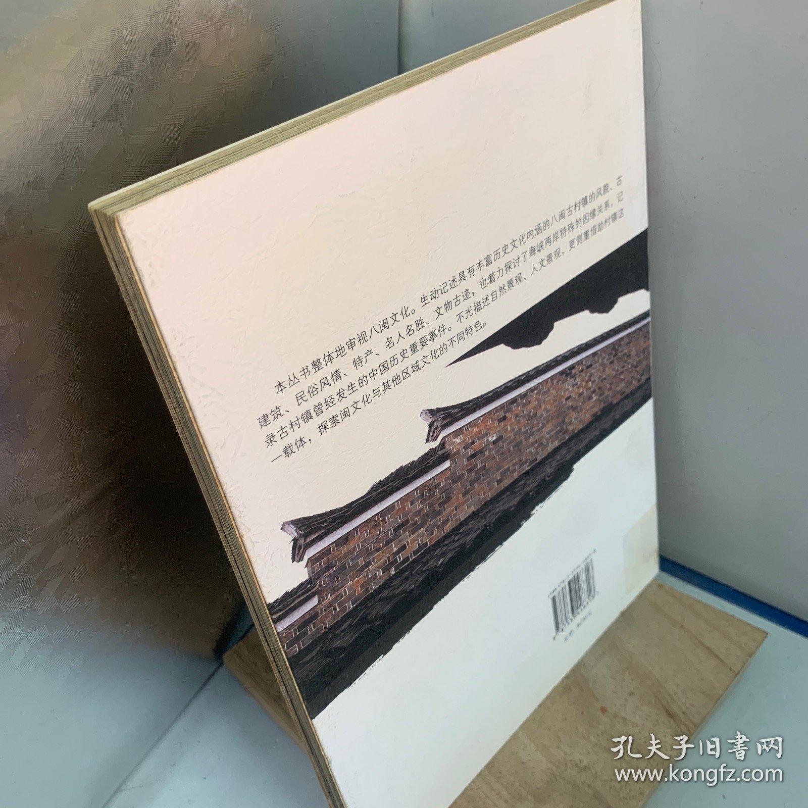 邵武府·延平府－林海文薮