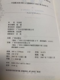 兄弟连w13