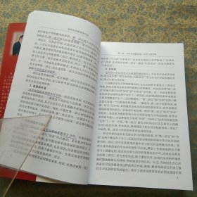 对外汉语教育学引论