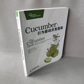 【正版二手】Cucumber:行为驱动开发指南