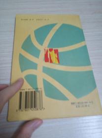 篮球竞赛规则（2003年）