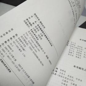 税务稽查软件查账技术与实务，16开，扫码上书