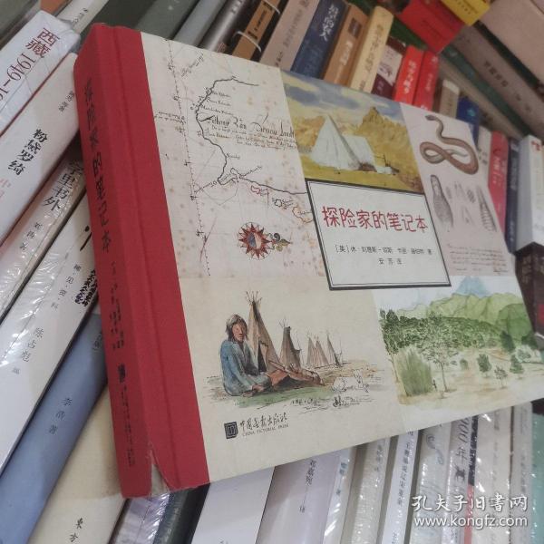 探险家的笔记本（关于人类学、生物学、地理学、社会学珍贵资料。400余福精美图片）