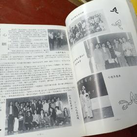 《银禧纪念特刊》