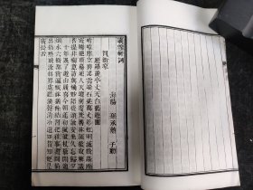 民国线装， 《安徽清代名家词》第一集7册全 ，祁门马曰琯《嶰谷词》、马曰璐《南斋词》、歙县方成培《听奕轩小稿》、江昉《练溪渔唱》、休宁戴延介《银籐花馆词》、全椒吴鼒《百萼红词》、英山金泰《佩蘅词》、歙县金式玉《竹邻遗稿》、休宁孙承勋《读雪轩词》、泾县胡承珙《求是堂诗余》、盱眙王效成《伊蒿室诗余》；首册内页有前人所贴目录