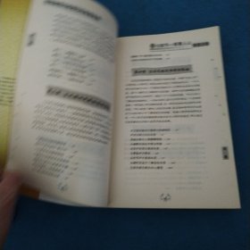 透过细节一眼看人心智慧全集（最新版）