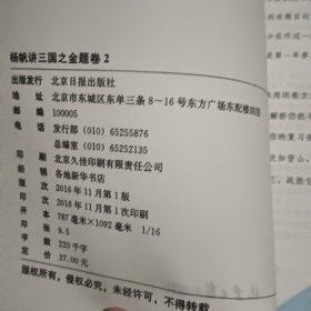 2017国家司法考试系列之金题卷一到8（韩心怡讲民诉，宋光明讲理论，李晗讲商经，杨雄讲刑诉，徐金桂讲行政，钟秀勇讲民法，杨帆讲三国，刘风科讲刑法）一版一印