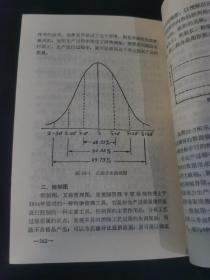 粮油工业企业管理