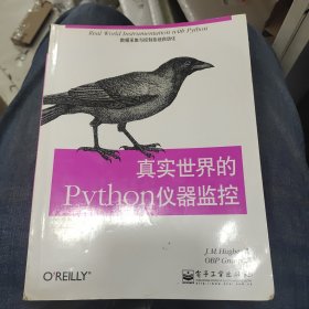 真实世界的Python仪器监控：数据采集与控制系统自动化a23