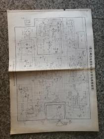 进口黑白电视机电路分析与维修插图