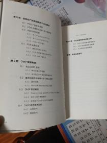 程序化广告实战