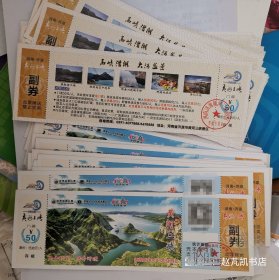 黄河三峡门票全新，大概有几千张，通走200元